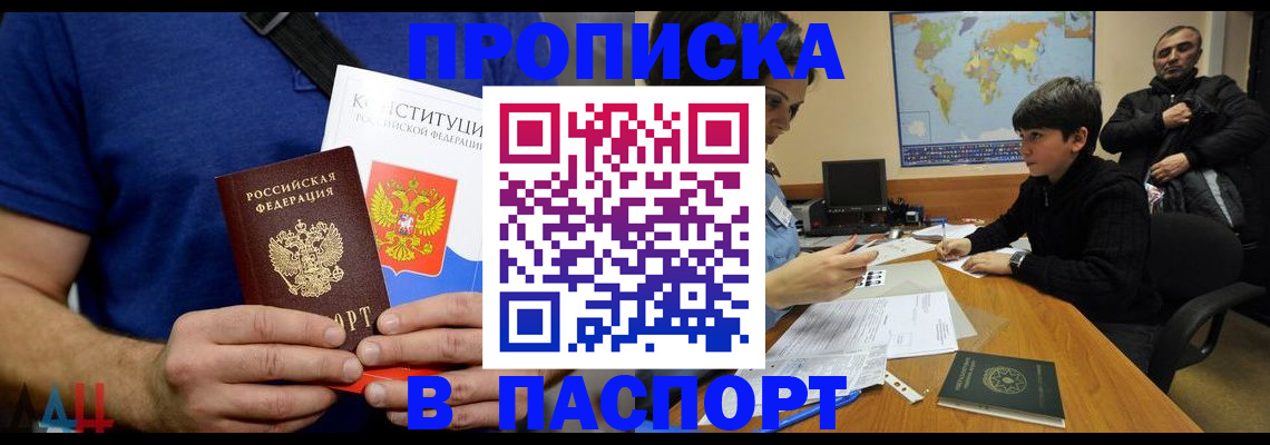 прописка для работы в Верхнем Тагиле