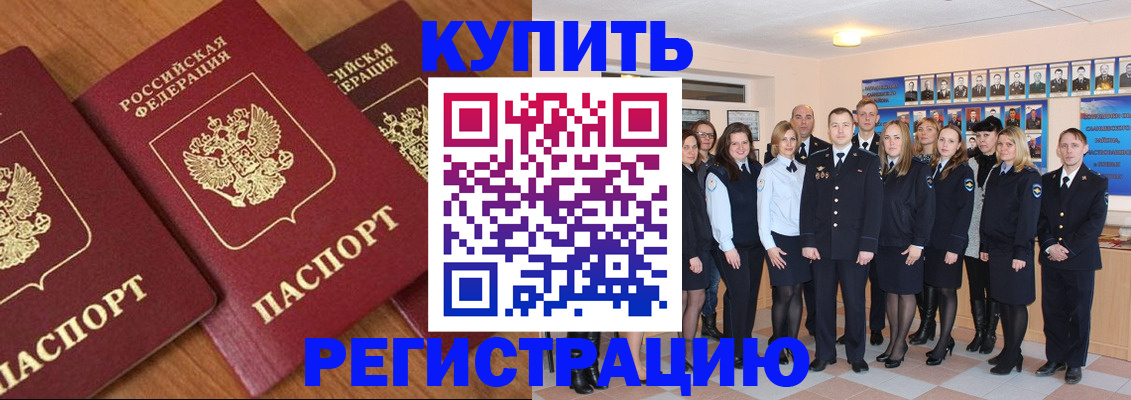 временная регистрация купить в Верхнем Тагиле