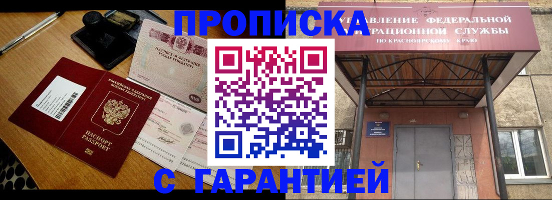 купить прописку в Верхнем Тагиле