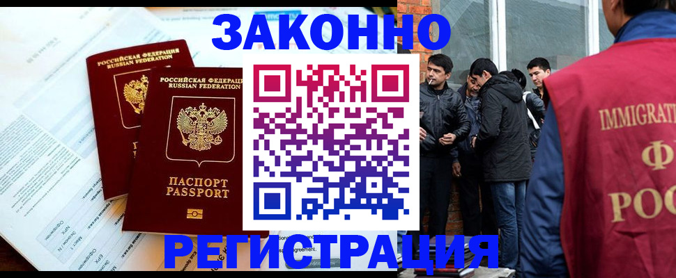 прописка в Верхнем Тагиле