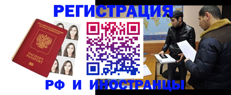 временная прописка в Верхнем Тагиле