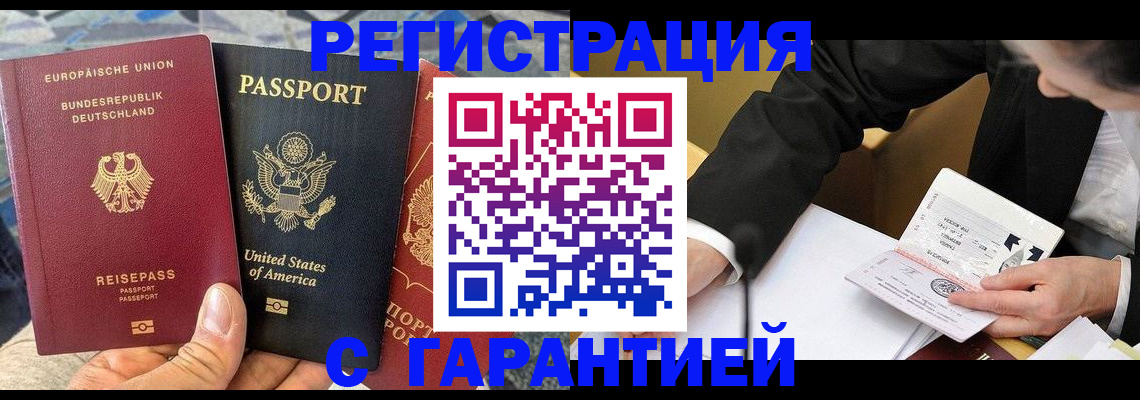 временная регистрация для школы в Верхнем Тагиле