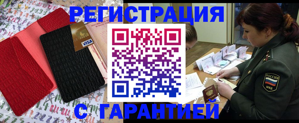 временная регистрация 2025 в Верхнем Тагиле